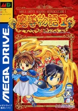 MEGA DRIVE - Madou Monogatari 1