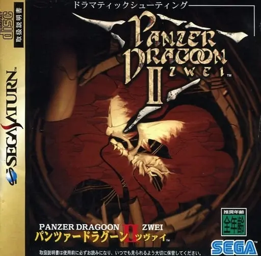 SEGA SATURN - Panzer Dragoon