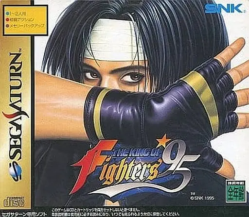 SEGA SATURN - THE KING OF FIGHTERS