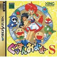 SEGA SATURN - Gussun Oyoyo