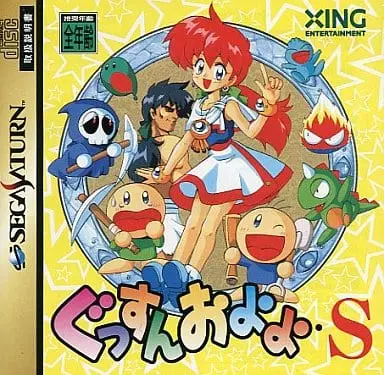 SEGA SATURN - Gussun Oyoyo