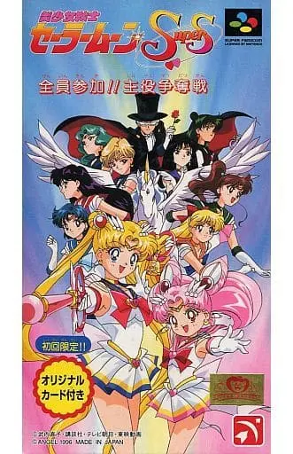 SUPER Famicom - Sailor Moon