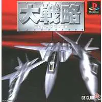 PlayStation - Daisenryaku (Great Strategy)