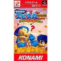 SUPER Famicom - Soreyuke Ebisumaru Karakuri Meiro: Kieta Goemon no Nazo!!