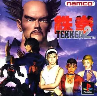 PlayStation - TEKKEN