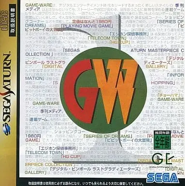 SEGA SATURN - Game-Ware