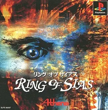 PlayStation - RING OF SIAS