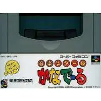 SUPER Famicom - Tkool Series