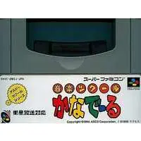 SUPER Famicom - Ongaku Tsukuru