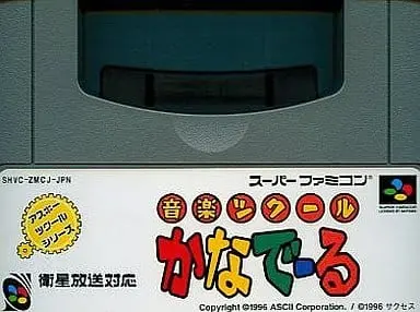 SUPER Famicom - Tkool Series