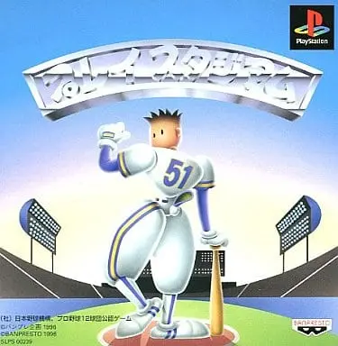 PlayStation - Baseball