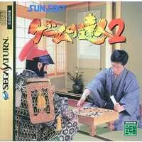 SEGA SATURN - Game no Tatsujin