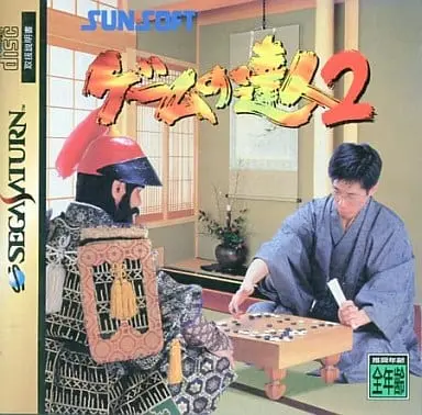 SEGA SATURN - Game no Tatsujin