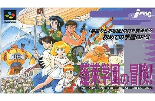 SUPER Famicom - Hourai Gakuen no Bouken!