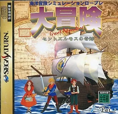 SEGA SATURN - Daibouken: Saint Elmos no Kiseki