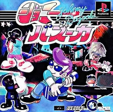 PlayStation - Johnny Bazookatone