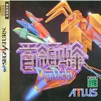 SEGA SATURN - DonPachi