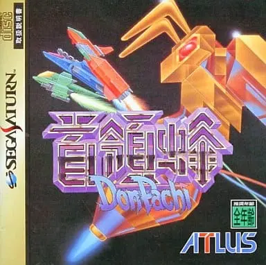 SEGA SATURN - DonPachi