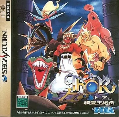 SEGA SATURN - Thor Seirei Kiden