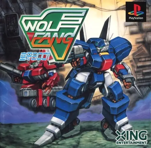 PlayStation - Wolf Fang: Kuuga 2001 (Rohga: Armor Force)