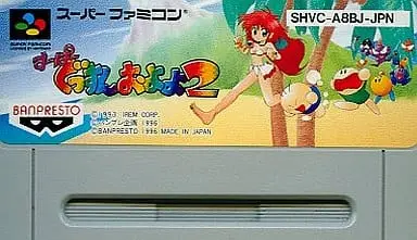 SUPER Famicom - Gussun Oyoyo