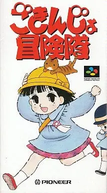 SUPER Famicom - Gokinjo Boukentai