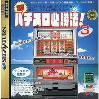 SEGA SATURN - Pachinko/Slot