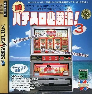 SEGA SATURN - Pachinko/Slot