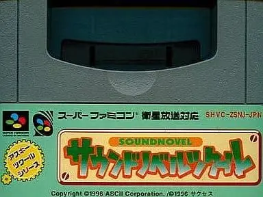 SUPER Famicom - Tkool Series