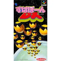 SUPER Famicom - Supapon
