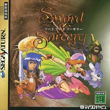 SEGA SATURN - Sword And Sorcery (Lucienne's Quest)