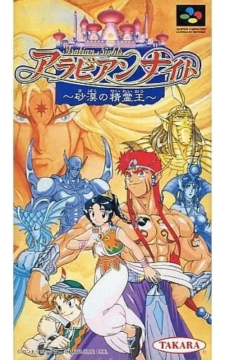 SUPER Famicom - Arabian Nights - Sabaku no Seirei Ou
