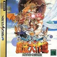 SEGA SATURN - Shippu Mahou Daisakusen (Kingdom Grandprix)