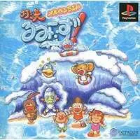 PlayStation - Taiketsu Rumi-Zu! Meruhen Land