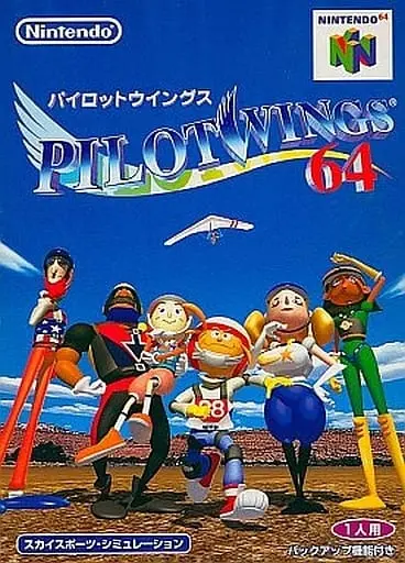 NINTENDO64 - Pilotwings