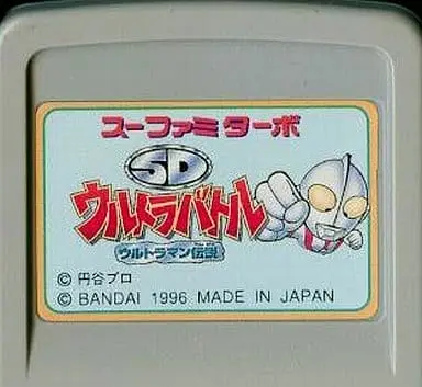 SUPER Famicom - Ultraman Series - No Box No Manual