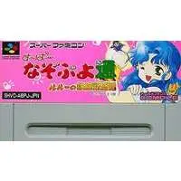 SUPER Famicom - Nazo Puyo