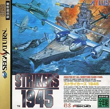 SEGA SATURN - Strikers 1945