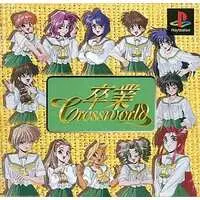 PlayStation - Sotsugyou Graduation