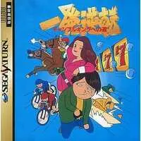SEGA SATURN - Ippatsu Gyakuten: Gambling King