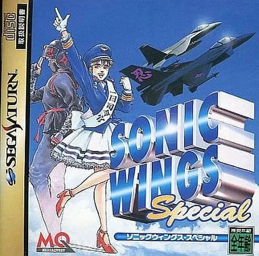 SEGA SATURN - Sonic Wings (Aero Fighters)