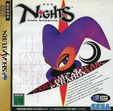 SEGA SATURN - Nights