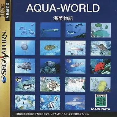 SEGA SATURN - Aqua-World: Umi Monogatari