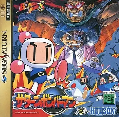 SEGA SATURN - Bomberman Series