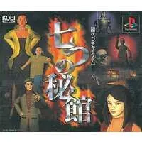 PlayStation - Nanatsu no Hikan