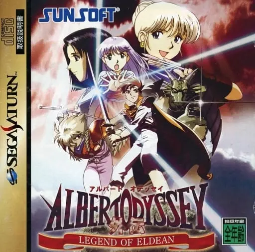 SEGA SATURN - Albert Odyssey