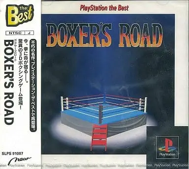 PlayStation - Boxer's Road