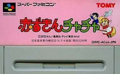 SUPER Famicom - Akazukin Chacha