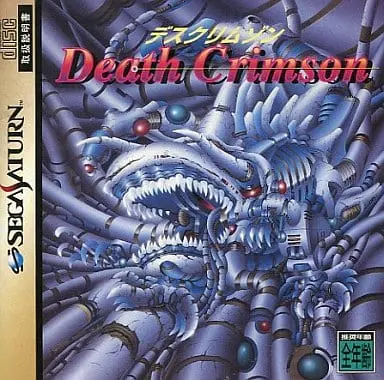 SEGA SATURN - DEATH CRIMSON