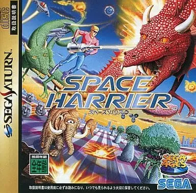 SEGA SATURN - Space Harrier